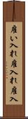 雇い入れ Scroll
