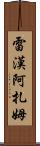 Rayhan Azam Scroll
