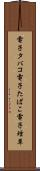 電子タバコ Scroll