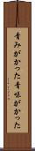 青みがかった Scroll