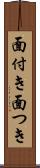 面付き Scroll
