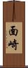 面崎 Scroll