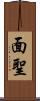 面聖 Scroll