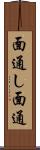 面通し Scroll