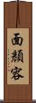 面顏容 Scroll