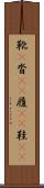 靴(P) Scroll