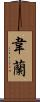 Wayran Scroll