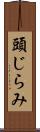 頭じらみ Scroll