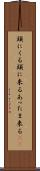 頭にくる Scroll