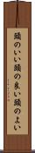 頭のいい Scroll