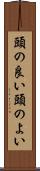 頭の良い Scroll