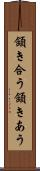頷き合う Scroll