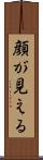顔が見える Scroll