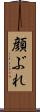 顔ぶれ Scroll