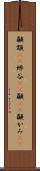 顳顬(rK) Scroll
