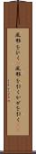 風邪をひく(P) Scroll