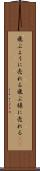 飛ぶように売れる Scroll