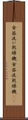 食器洗い乾燥機 Scroll