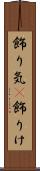 飾り気(P) Scroll