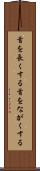 首を長くする Scroll