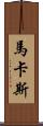 Marcas Scroll
