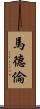 Madalen Scroll