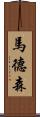 Madsen Scroll