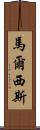 Marcisz Scroll