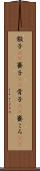 骰子(rK) Scroll