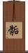 骺 Scroll
