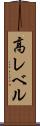 高レベル Scroll