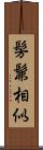 髣髴相似 Scroll