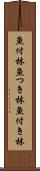 魚付林 Scroll