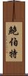 Bobert Scroll