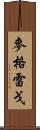 McGregor Scroll