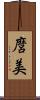 麿美 Scroll