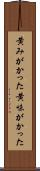 黄みがかった Scroll