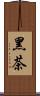 黑茶 Scroll