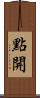 點開 Scroll