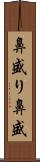 鼻盛り Scroll