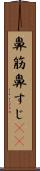 鼻筋 Scroll