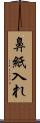 鼻紙入れ Scroll