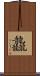 龘 Scroll
