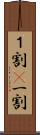 １割(P) Scroll