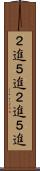 ２進-５進 Scroll