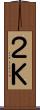 ２Ｋ Scroll