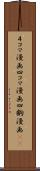 ４コマ漫画 Scroll