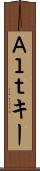 Ａｌｔキー Scroll