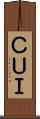 ＣＵＩ Scroll