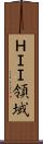 ＨＩＩ領域 Scroll